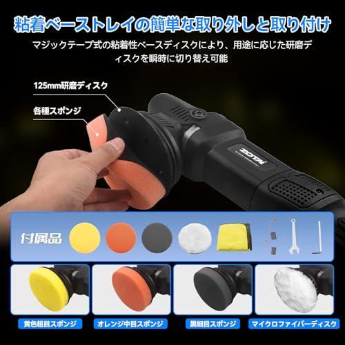 ZOTA ポリッシャー，125mm ダブルアクション ランダムオービタル 2000