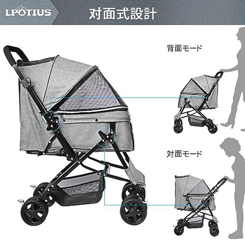 LPOTIUS ペットカート 軽量 折りたたみ 対面式 2way 犬用ベビーカー 猫バギー 4輪 前輪360度回転 後輪ブレーキ付 中型犬 小型