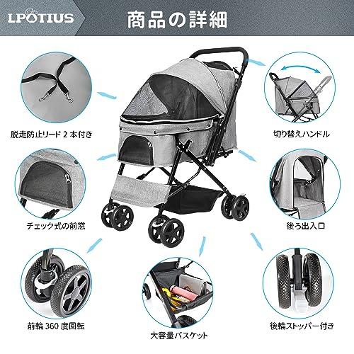 LPOTIUS ペットカート 軽量 折りたたみ 対面式 2way 犬用ベビーカー 猫バギー 4輪 前輪360度回転 後輪ブレーキ付 中型犬 小型
