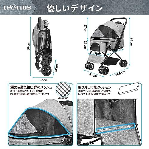 LPOTIUS ペットカート 軽量 折りたたみ 対面式 2way 犬用ベビーカー 猫バギー 4輪 前輪360度回転 後輪ブレーキ付 中型犬 小型