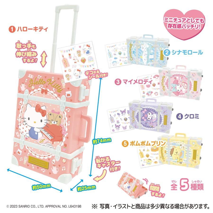 サンリオキャラクターズ ちいさなスーツケース 10個入 食玩・ガム