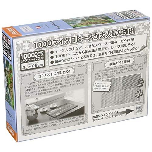 日本製 1000ピースジグソーパズル マチュピチュ マイクロピース26×38cm