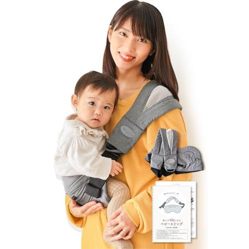 ベビモに掲載 スリング だっこひも ベビースリング ダブルバインド機能