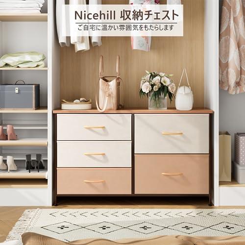 Nicehill チェスト タンス 収納チェスト オーガナイザー 収納ケース  
