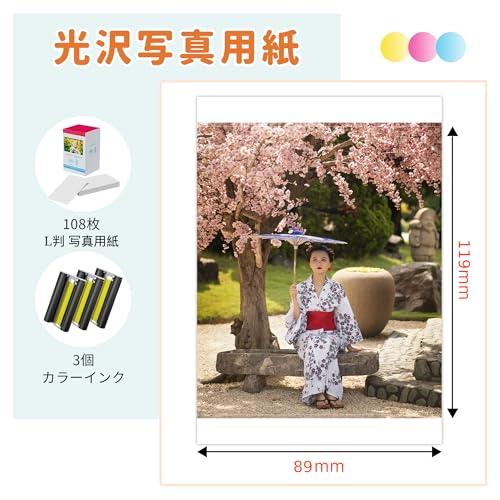 互換 Canon Selphy CP1500 インク/ペーパーセット KL-36IP 3PACK