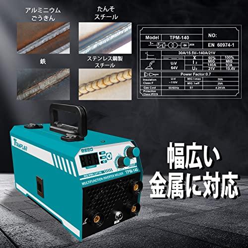 TTAMPLAR 溶接機 半自動 100V ノンガス MIG/MMA/リフトTIG