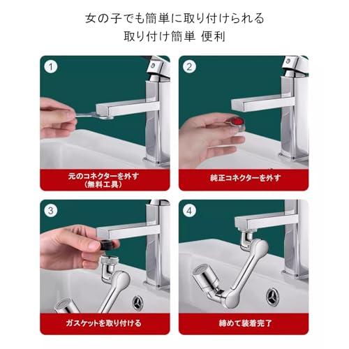 蛇口 シャワー 回転式蛇口エクステンダー スパウト 交換 多機能アーム