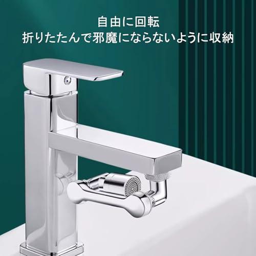 蛇口 シャワー 回転式蛇口エクステンダー スパウト 交換 多機能アーム