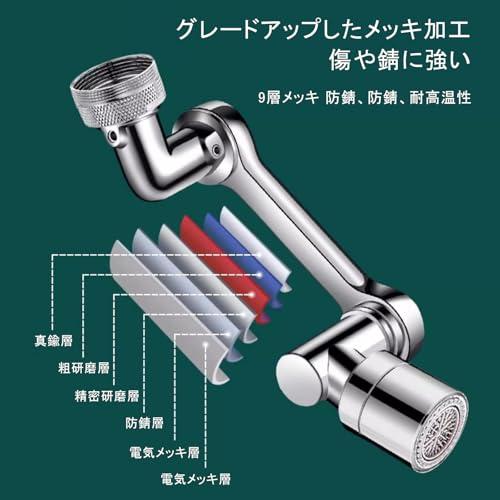 蛇口 シャワー 回転式蛇口エクステンダー スパウト 交換 多機能アーム