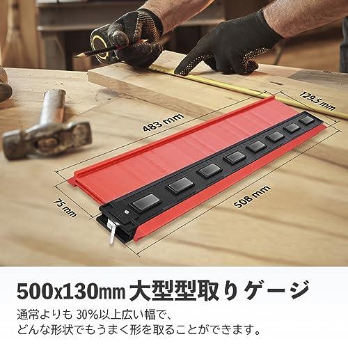 良匠 FIRSTINFO TOOLS 幅広 型取りゲージ 大型 500mmx130mm ロック付き