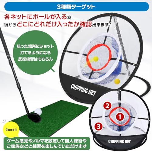 日本メーカー8点セット ゴルフ アプローチ 練習用ネット