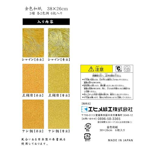 エヒメ紙工 折り紙 金色和紙 三つ折り NGW-6038 : LUXSPEI - 通販