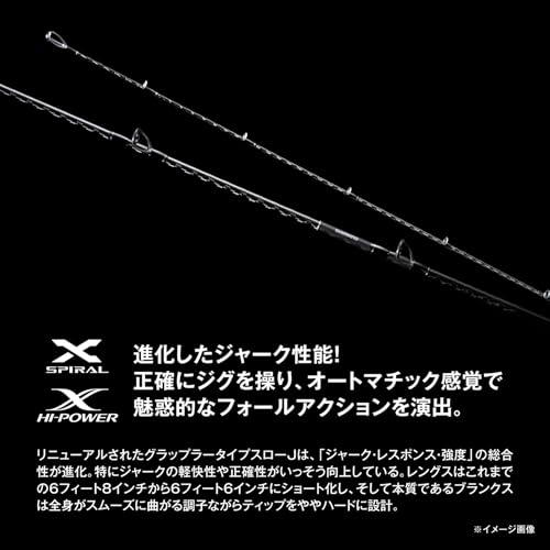 シマノSHIMANO オフショアロッド 25 グラップラー タイプ スローJ B66-2_5