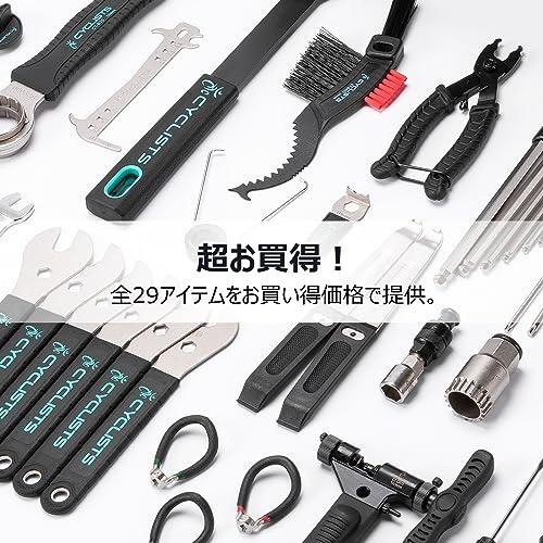 CYCLISTS 自転車 工具セット シマノ対応 29点 プロ 台湾製 ツール
