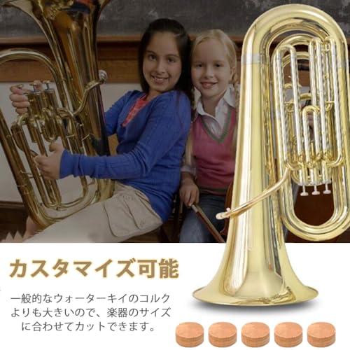 新品未使用　管楽器　トランペット　ウォーターキイコルク　唾抜きコルク約500個 GOODCHI トランペット 修理パッド ウォーターキイコルク 操作簡単