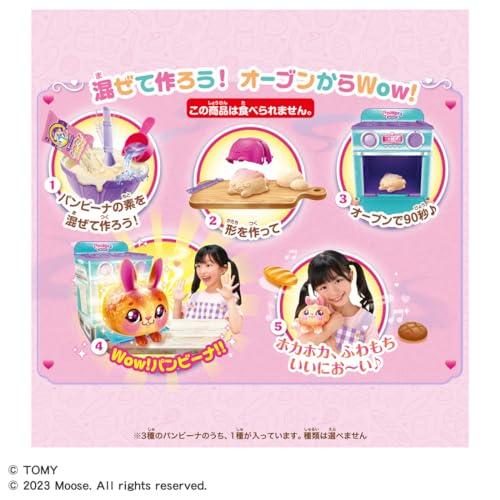 タカラトミーTAKARA TOMY ふわもちWow パンビーナ バターブレッド