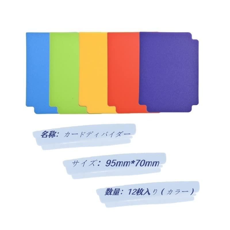 遊戯王　セパレーター　12枚セット 遊戯王 セパレーター 12枚セット 遊戯王 セパレーター 12枚セット