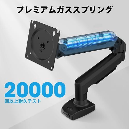 KOORUI モニター アーム デスクマウント ディスプレイ 1画面 シングル