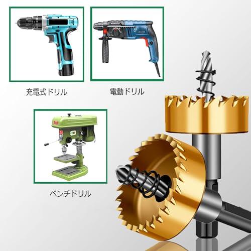 MOTONA 5個入り超硬ホールソー ホールカッター 高速度鋼 ホールソー