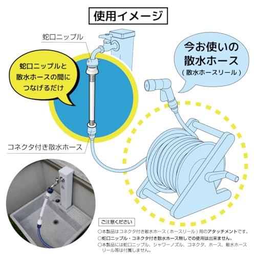 散水革命 ナノバブール 散水ホースアタッチメント ナノバブル発生器 |  | 05