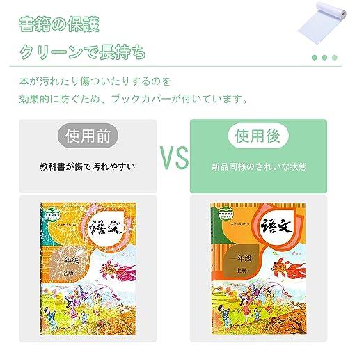 製本カバー ロール 透明 カバーフィルム ブックカバー 1個 防水用 耐久
