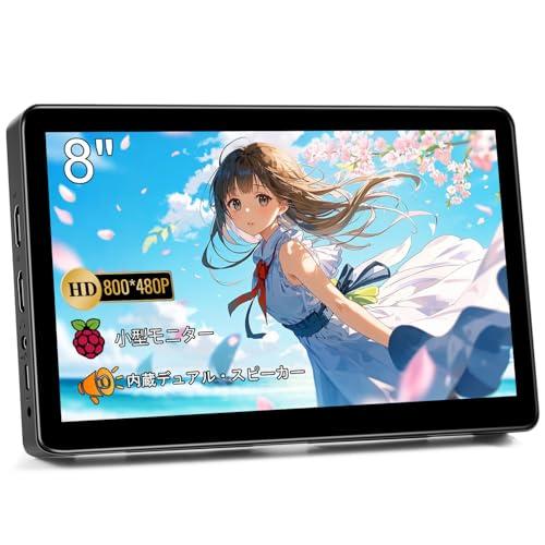 ミニ モニター 8 インチ HD 800x480 LCD ディスプレイ、ラップトップ