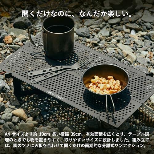 TOKYO CRAFTS ジカテーブル　未使用　 コンパクトテーブル ジカテーブル レビュー｜ソロキャンプに最適なTOKYO CRAFTSの
