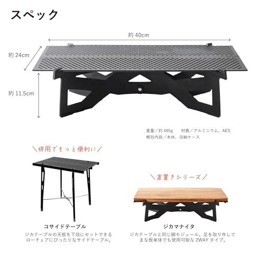 【89】TOKYO CRAFTS ジカテーブル ミニテーブル キャンプ 軽量 TOKYO CRAFTS ジカテーブル2 改良型 39×22cm 超軽量 折りたたみ