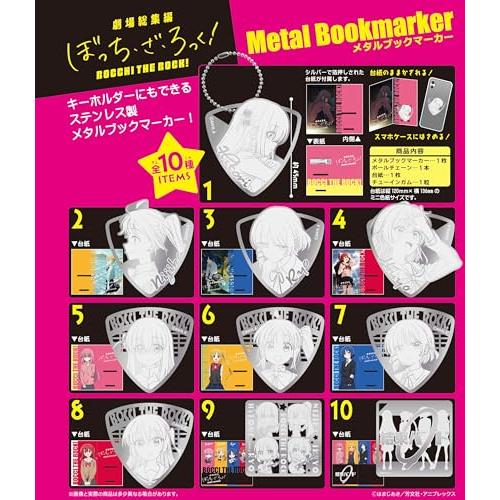 エフトイズコンフェクトF-toys Confect ぼっちざろっくメタル