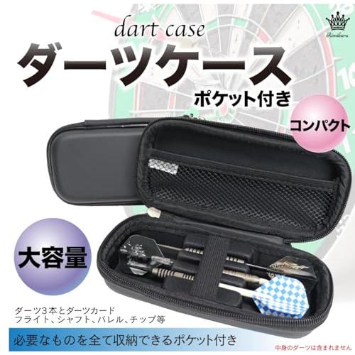 Rimikuru ダーツケース コンパクト 収納 3本 ソフト マイダーツ ケース