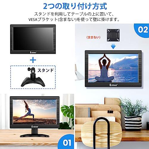 小型モニター 12インチモニター Eyoyo 小型ディスプレイ 160°広視野角