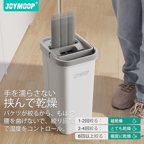 JOYMOOP モップとバケツ 絞り器セット ハンズフリー フラットフロア