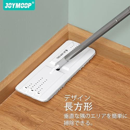 使いやすい専用バケツ付きフロアモップ JOYMOOP モップとバケツ 絞り器セット ハンズフリー フラット
