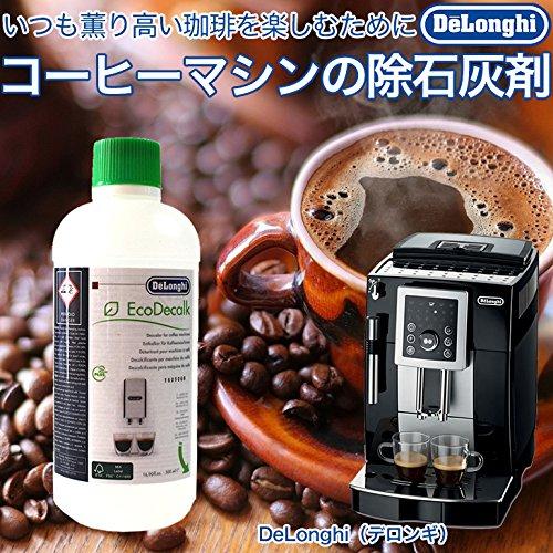 De'Longhi グニフィカS ECAM23120BN 石灰除去剤1本付属。 De'Longhi グニフィカS ECAM23120BN 石灰除去剤1本付属。 Amazon