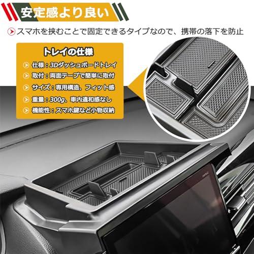 Temiry N-BOX用 ダッシュボード トレイ JF3型 JF4型 スマホホルダー