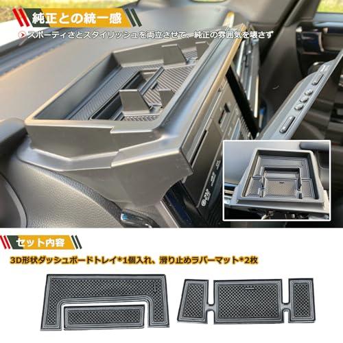 Temiry N-BOX用 ダッシュボード トレイ JF3型 JF4型 スマホホルダー