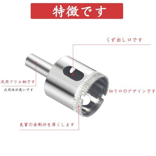 XIANFENGHU ダイヤモンドホールソー コアビット ガラス タイル 穴あけ