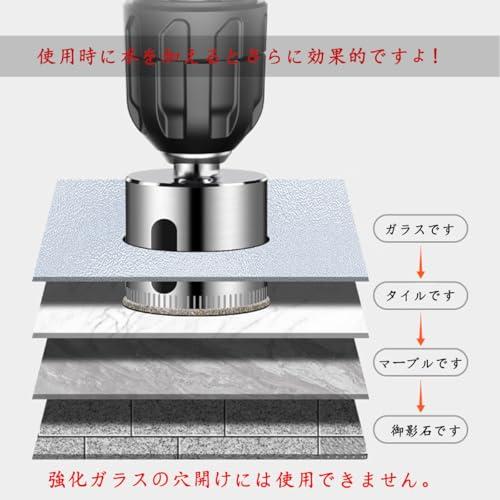 XIANFENGHU ダイヤモンドホールソー コアビット ガラス タイル 穴あけ
