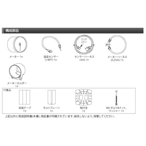 デフィDefi 日本精機 メーター-Link ADVANCE BF水温計 ホワイト DF10501