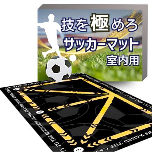 CocoPon サッカーマット トレーニング 室内練習 防音 90cm×60cm new