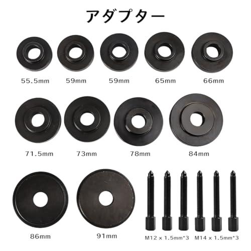 フロントハブベアリングプーラーセット FWD対応 フロントホイール