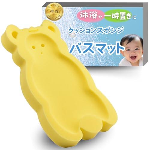 CocoPon ベビーバスマット スポンジ 便利な吊るし紐付き 赤ちゃん お風呂マット ひんやりしないお風呂マット バスベッド 新生児 沐浴 一 の商品画像
