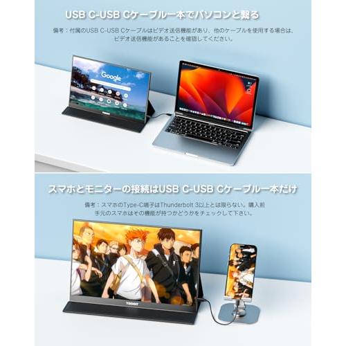 モバイルモニター 15.6インチ ポータブルディスプレイ 薄型 軽量 Yodoit モバイルモニター モバイルディスプレイ ポータブルモニター