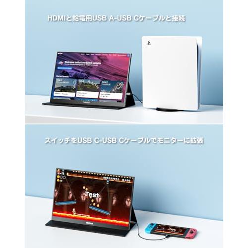 Yodoit モバイルモニター モバイルディスプレイ ポータブルモニター