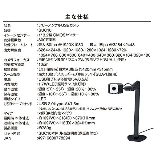 キングジムKingjim フリーアングルUSBカメラ SUC10クロ