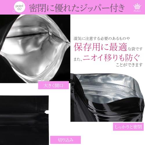 Rimikuru アルミ袋 チャック付き ジッパー付き 黒 ミニ 小 大 アルミ