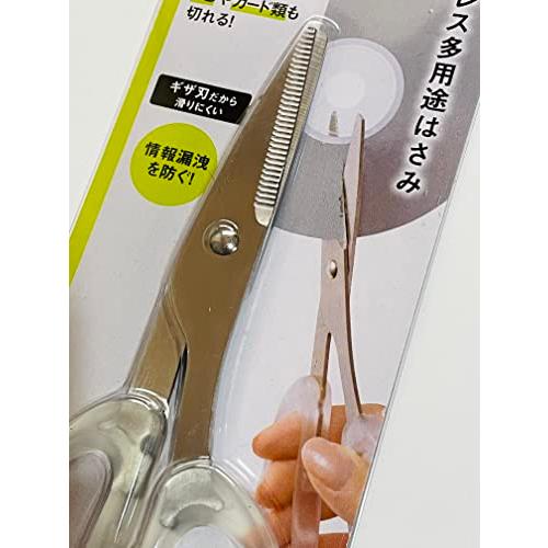 ステンレス多用途はさみ CDやキャッシュカード、クレジット