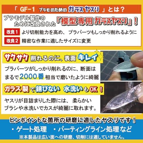 専用ページになります ミネシマMineshima プラモのためのガラスヤスリ ホビー用ツール GF-1