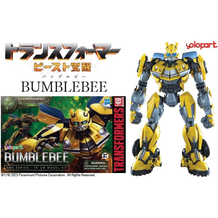 童友社DOYUSHA トランスフォーマー/ビースト覚醒 03 バンブルビー 全高