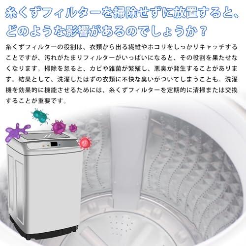 QUIIONO 2個セット 糸くずフィルター クズ取りネット ゴミ取り